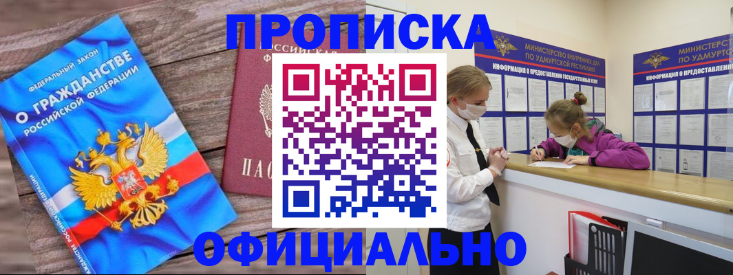 миграционный учет в ЕАО