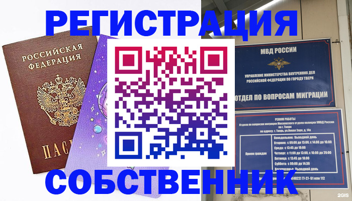 прописка ребенка в ЕАО