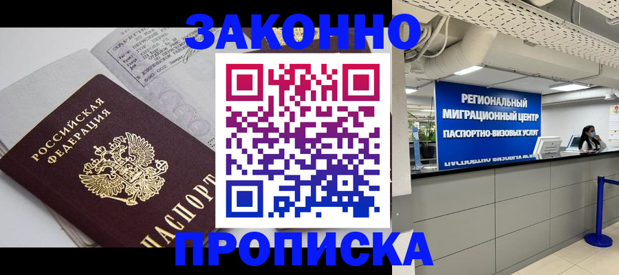 регистрация для школы в ЕАО